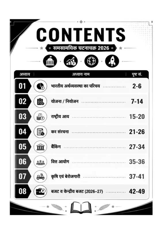 Topper Notes Super TET sample page 13