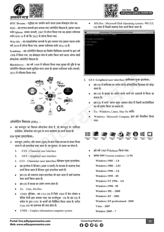 Topper Notes Super TET sample page 4