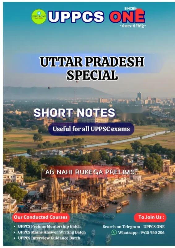 UPPCS ONE Uttar Pradesh Special booklet cover