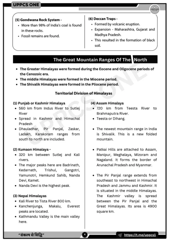 UPPCS ONE General Studies sample page 1