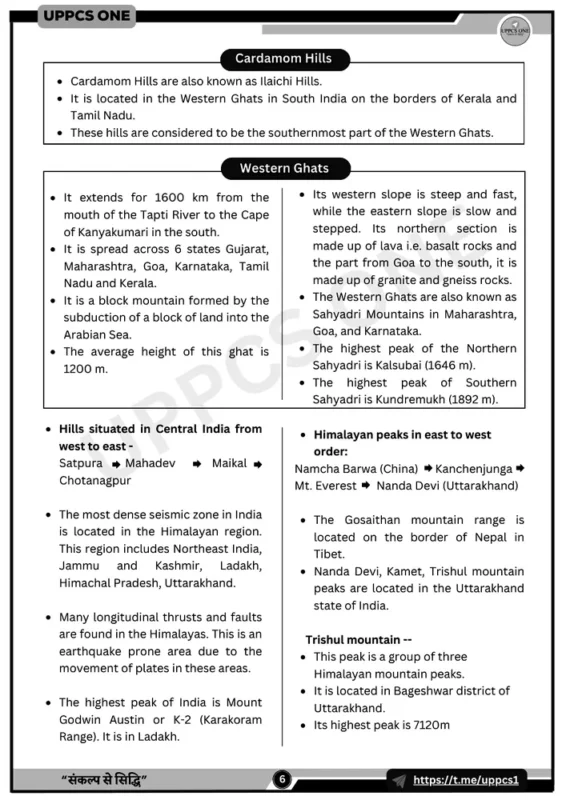 UPPCS ONE General Studies sample page 2
