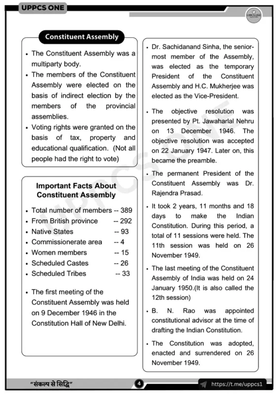 UPPCS ONE General Studies sample page 5