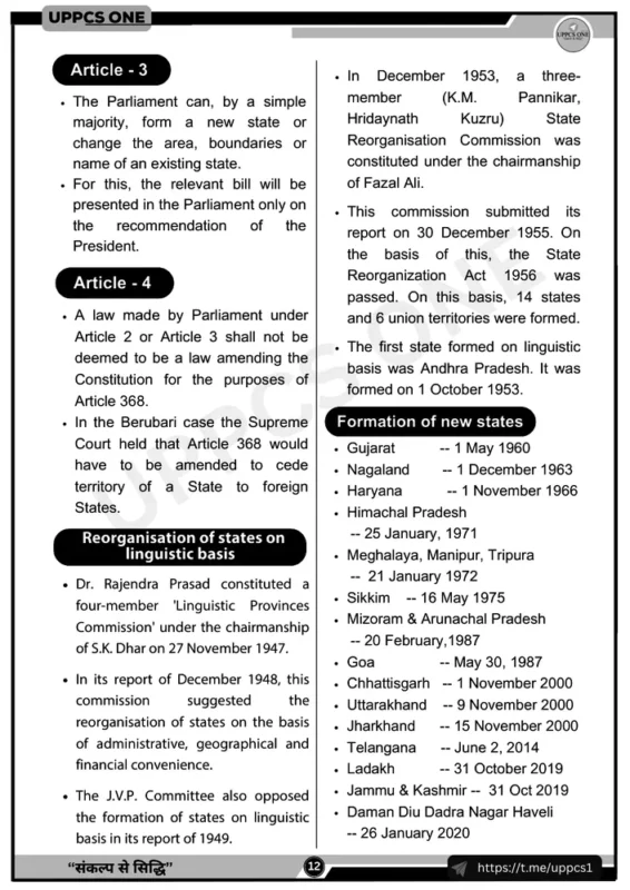 UPPCS ONE General Studies sample page 7