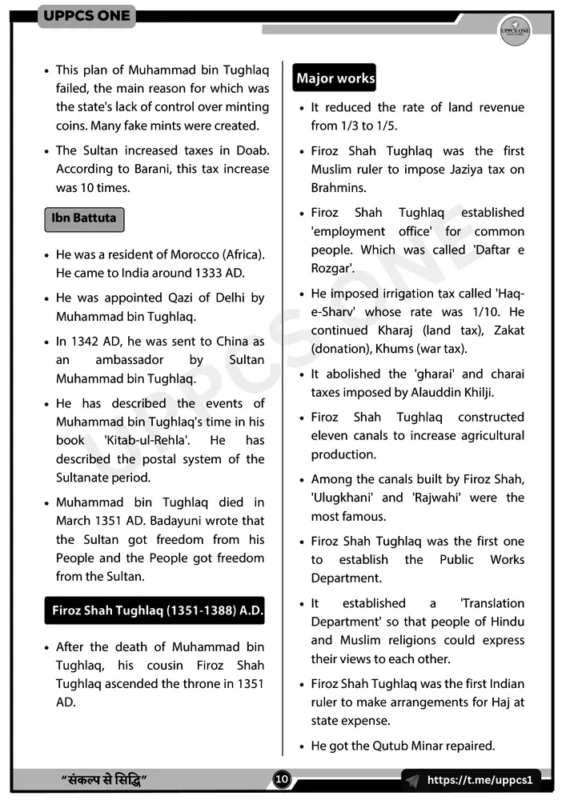 UPPCS ONE General Studies sample page 9