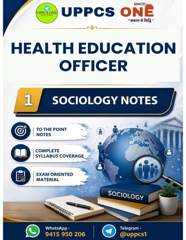 UPPCS ONE (17) booklet cover