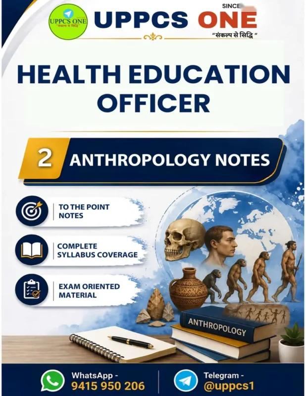 UPPCS ONE (18) booklet cover