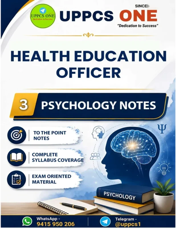 UPPCS ONE (19) booklet cover