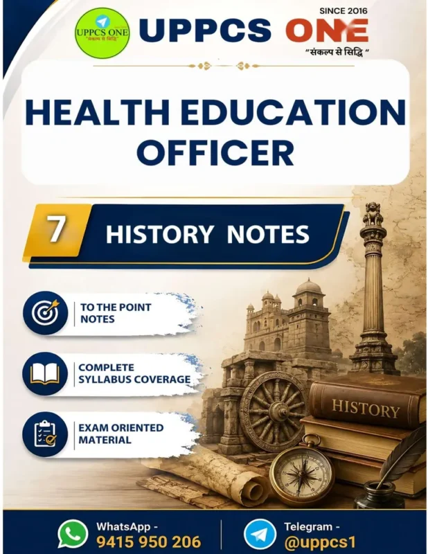 UPPCS ONE (4) booklet cover