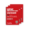 UPSC Principal and Vice Principal Recruitment Exam - Chapterwise MCQ with Solutions in Hindi Medium 2026 | UPSC Printed Notes with 6 Booklets | Hindi Medium Study Material for Principal, Vice Principal Recruitment | Educational Measurement, Pedagogy, Management, Financial Administration, Digital Literacy, General Knowledge