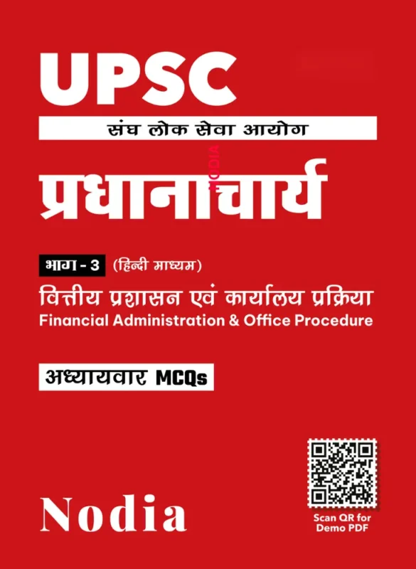 UPSC Financial Administration & Office Procedure booklet cover
