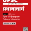 UPSC Principal and Vice Principal Recruitment Exam - Chapterwise MCQ with Solutions in Hindi Medium 2026 | UPSC Printed Notes with 6 Booklets | Hindi Medium Study Material for Principal, Vice Principal Recruitment | Educational Measurement, Pedagogy, Management, Financial Administration, Digital Literacy, General Knowledge