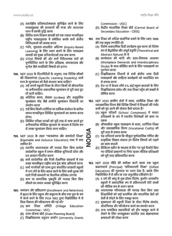 UPSC Princpal and Vice Principal Recruitment sample page 1