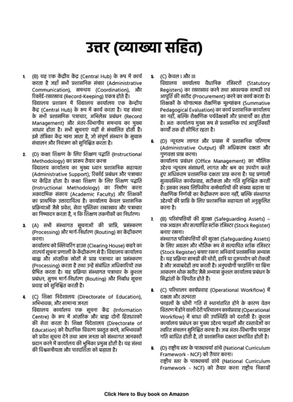 UPSC Princpal and Vice Principal Recruitment sample page 10