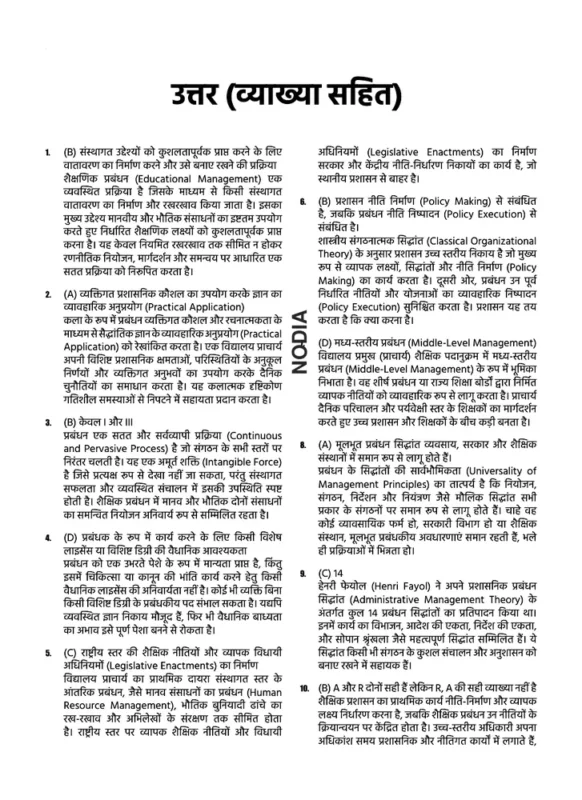 UPSC Princpal and Vice Principal Recruitment sample page 11