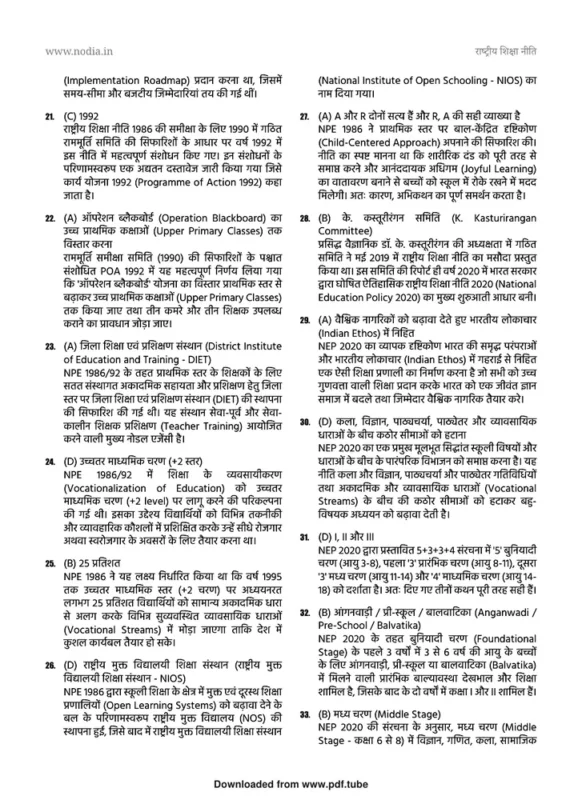 UPSC Princpal and Vice Principal Recruitment sample page 3