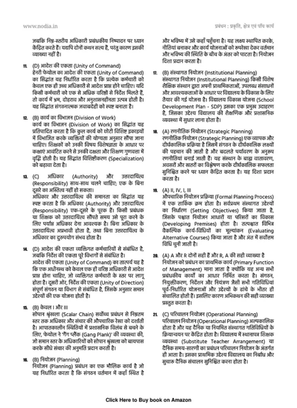 UPSC Princpal and Vice Principal Recruitment sample page 4