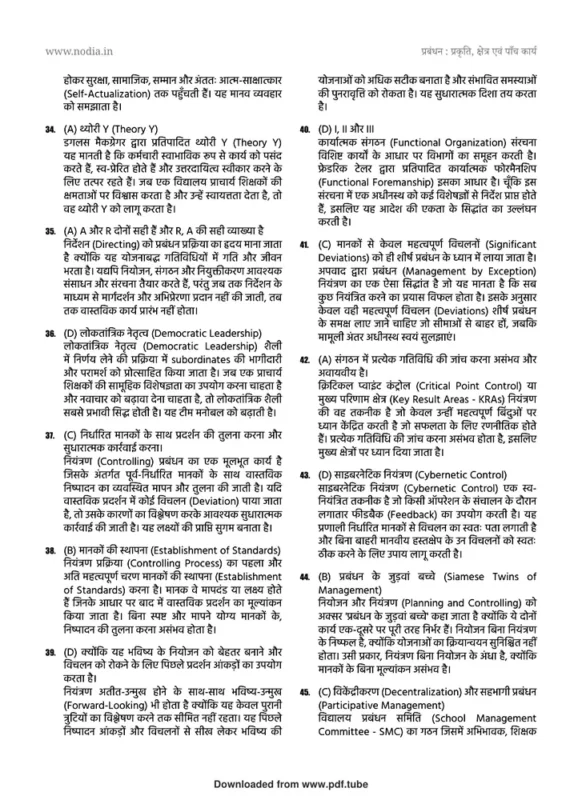 UPSC Princpal and Vice Principal Recruitment sample page 6