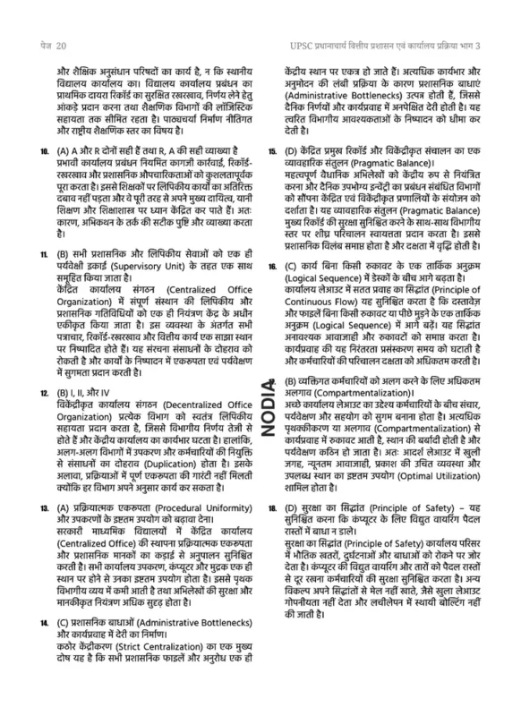 UPSC Princpal and Vice Principal Recruitment sample page 7