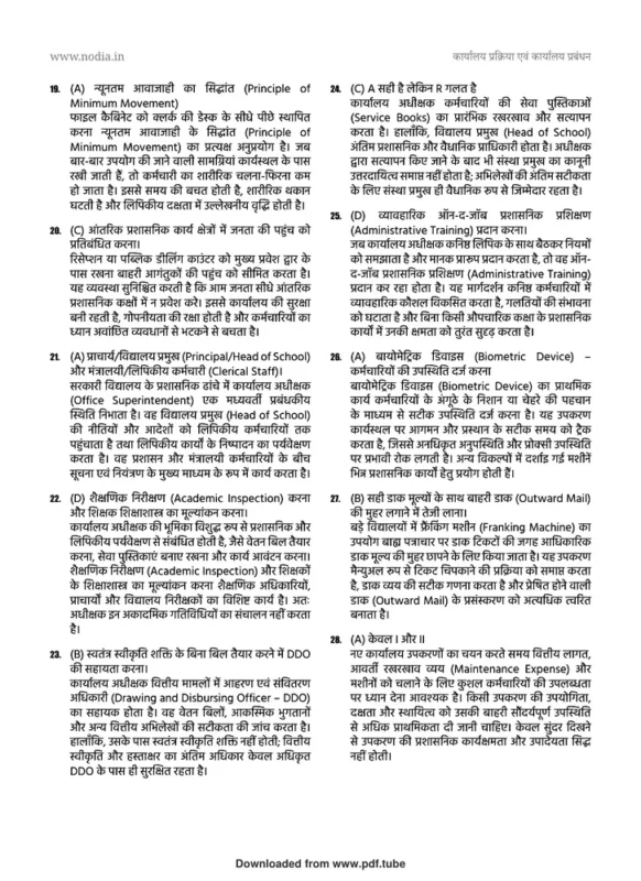 UPSC Princpal and Vice Principal Recruitment sample page 8