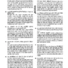 UPSC Principal and Vice Principal Recruitment Exam - Chapterwise MCQ with Solutions in Hindi Medium 2026 | UPSC Printed Notes with 6 Booklets | Hindi Medium Study Material for Principal, Vice Principal Recruitment | Educational Measurement, Pedagogy, Management, Financial Administration, Digital Literacy, General Knowledge