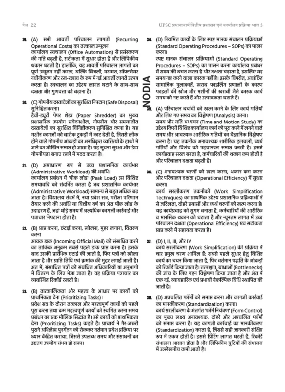 UPSC Princpal and Vice Principal Recruitment sample page 9