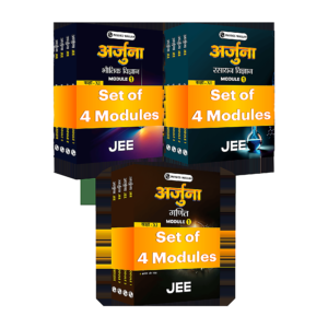 PW JEE 2026 Hindi Medium Modules | Arjuna Class 11 & Prayas Droppers Sets