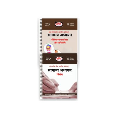 Drishti IAS UPSC Mains GS Paper 4 Combo | Ethics, Essay | Hindi Medium