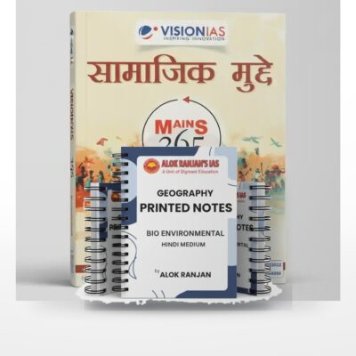 UPSC Geography Optional Mains Combo | Alok Ranjan Geography Notes + Vision IAS Mains 365 Set | Hindi Medium