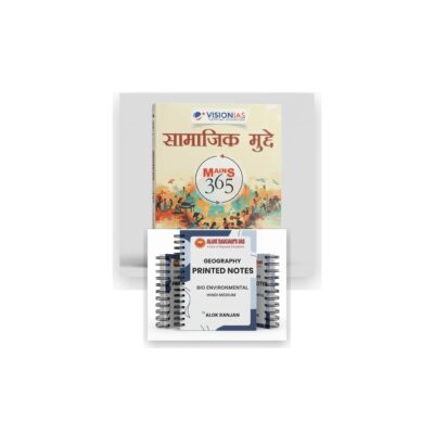 UPSC Geography Optional Mains Combo | Alok Ranjan Geography Notes + Vision IAS Mains 365 Set | Hindi Medium