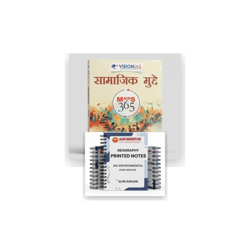 UPSC Geography Optional Mains Combo | Alok Ranjan Geography Notes + Vision IAS Mains 365 Set | Hindi Medium