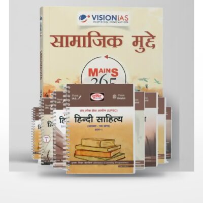 UPSC Hindi Sahitya Optional Combo | Drishti IAS Hindi Sahitya Notes + Vision IAS Mains 365 Set | Hindi Medium