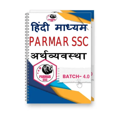 Parmar SSC GK Economy in Hindi 4.0 Batch Notes 2026-27