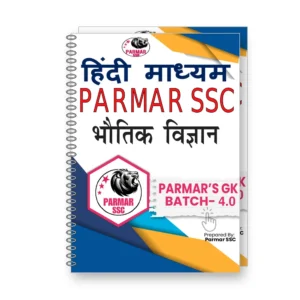 Parmar SSC GK Physics in Hindi 4.0 Batch Notes 2026-27