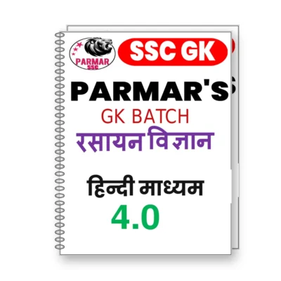 Parmar SSC GK Chemistry in Hindi 4.0 Batch Notes 2026-27