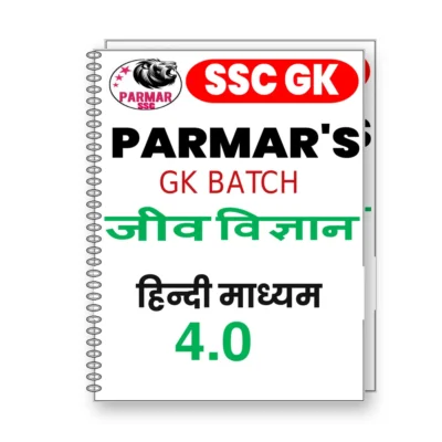 Parmar SSC GK Biology in Hindi 4.0 Batch Notes 2026-27
