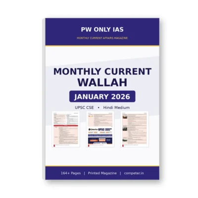 PW Only IAS Monthly Current Wallah January 2026 Current Affairs Magazine for UPSC CSE Hindi Medium | Current Affairs Monthly Magazine January 2026 Printed Study Material | UPSC Hindi Current Affairs Booklet | PW Only IAS Hindi Medium Magazine for UPSC Civil Services Exam