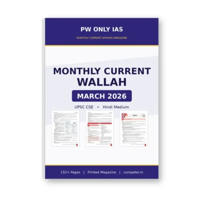 PW Only IAS Monthly Current Wallah March 2026 Current Affairs Magazine Hindi Medium for UPSC CSE | PW Only IAS March 2026 Current Affairs Hindi Printed Magazine | UPSC Monthly Magazine Hindi for IAS Exam | PW Only IAS Current Wallah Hindi March 2026 for UPSC Aspirants