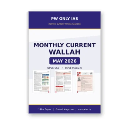 PW Only IAS Monthly Current Wallah May 2026 Magazine for UPSC CSE in Hindi | Current Affairs Monthly Magazine for UPSC May 2026 | PW Only IAS Current Wallah May 2026 Printed Notes Hindi Medium | Monthly Current Affairs Magazine UPSC IAS Hindi | 146 Pages Single Booklet