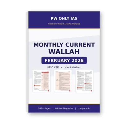PW Only IAS Monthly Current Wallah February 2026 Current Affairs Magazine for UPSC CSE in Hindi | Printed Notes for UPSC Civil Services Exam | Monthly Current Affairs Hindi Medium Booklet | 168 Pages February 2026 Edition