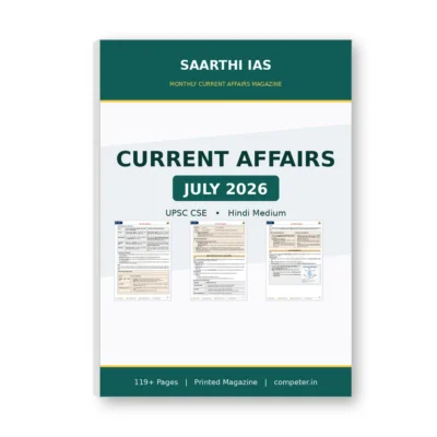 Saarthi IAS Current Affairs July 2026 Magazine Hindi Medium for UPSC CSE | Printed Current Affairs Magazine for UPSC Prelims Mains | 1 Booklet Set Hindi | Latest Current Affairs UPSC 2026