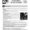 PW Only IAS Monthly Current Wallah February 2026 Current Affairs Magazine for UPSC CSE in Hindi | Printed Notes for UPSC Civil Services Exam | Monthly Current Affairs Hindi Medium Booklet | 168 Pages February 2026 Edition