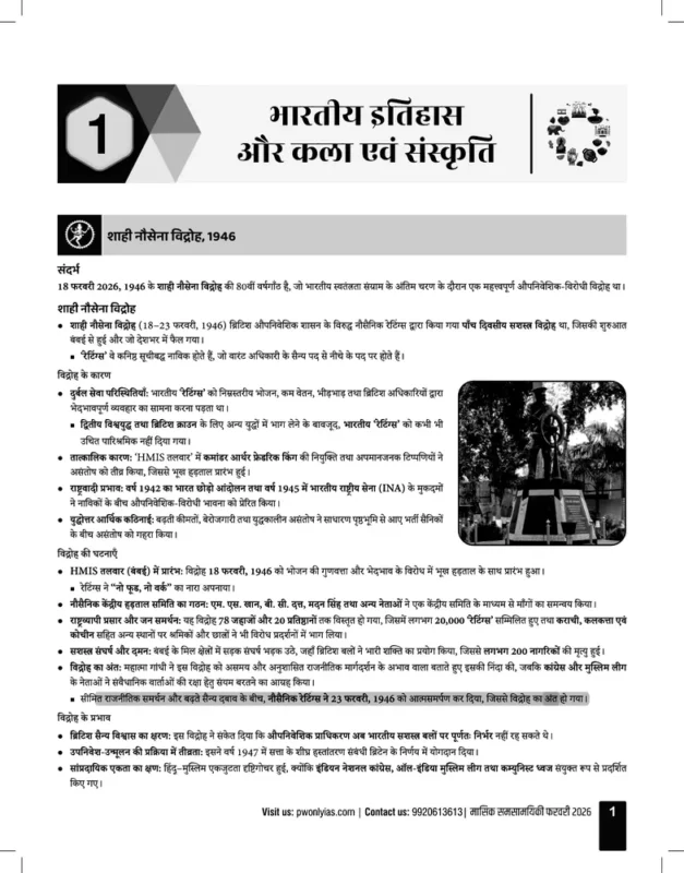 PW Only IAS Current Affairs sample page 3