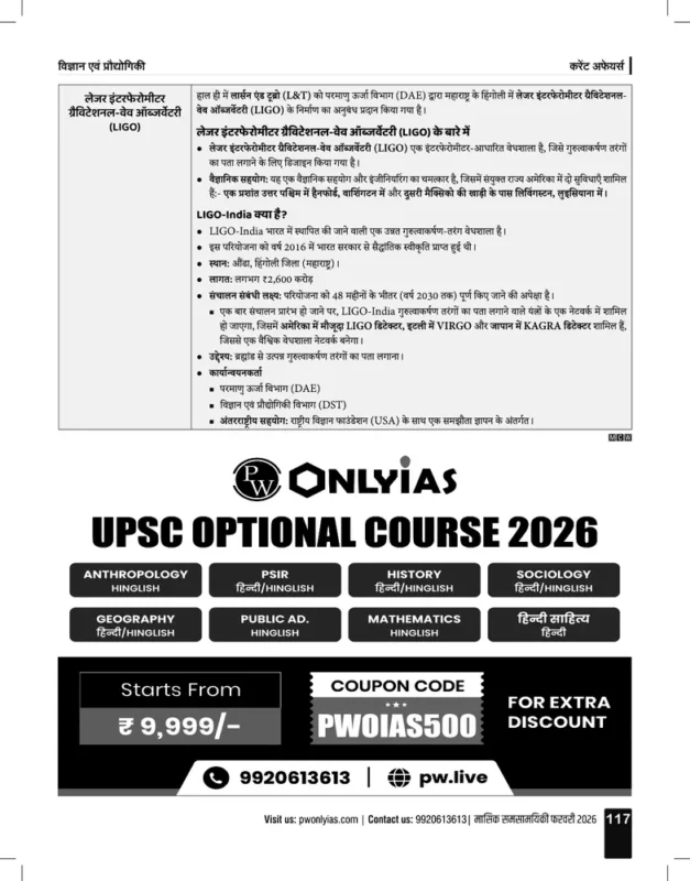 PW Only IAS Current Affairs sample page 6