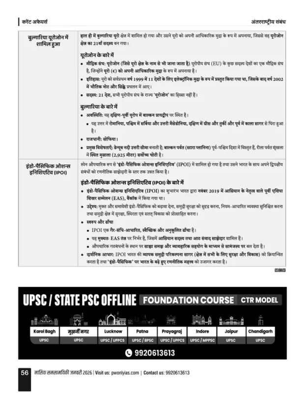 PW Only IAS Current Affairs sample page 2