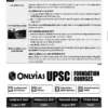 PW Only IAS Monthly Current Wallah January 2026 Current Affairs Magazine for UPSC CSE Hindi Medium | Current Affairs Monthly Magazine January 2026 Printed Study Material | UPSC Hindi Current Affairs Booklet | PW Only IAS Hindi Medium Magazine for UPSC Civil Services Exam