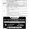 PW Only IAS Monthly Current Wallah July 2026 Current Affairs Magazine for UPSC CSE English Medium | Printed Monthly Current Affairs Magazine July 2026 | UPSC CSE Magazine for Civil Services Exam Preparation | 136 Pages Single Booklet Current Affairs Study Material