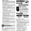 PW Only IAS Monthly Current Wallah July 2026 Magazine Current Affairs for UPSC CSE Hindi Medium | Monthly Current Affairs Magazine in Hindi for UPSC 2026 | PW Only IAS July 2026 Current Wallah Printed Notes | UPSC CSE Hindi Edition Current Affairs Booklet
