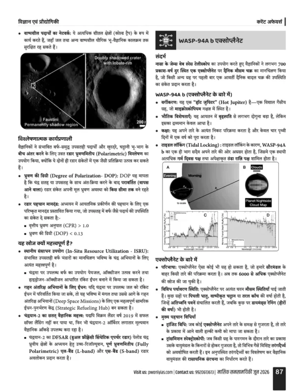 PW Only IAS Current Affairs sample page 4