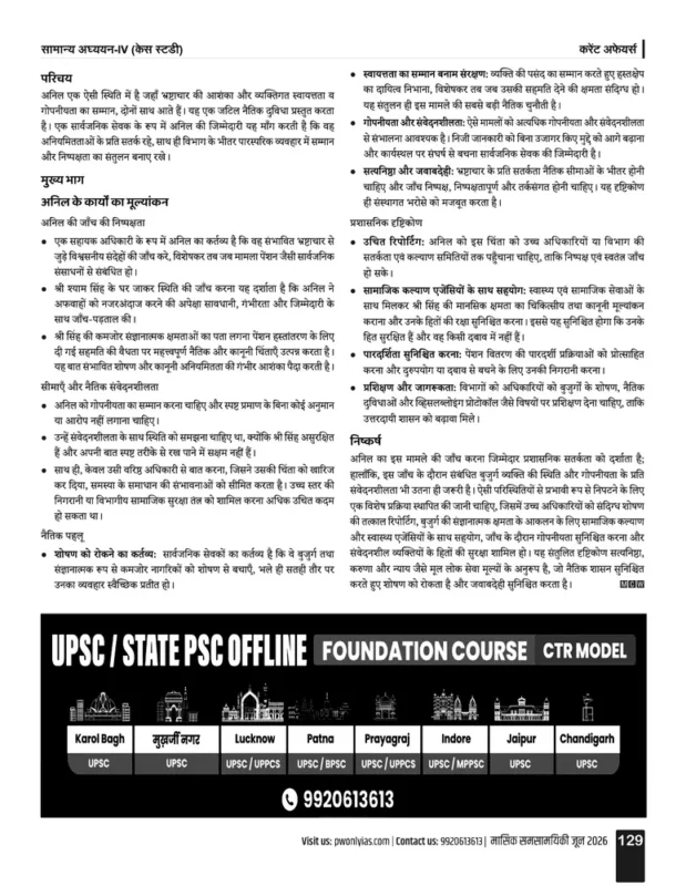 PW Only IAS Current Affairs sample page 6