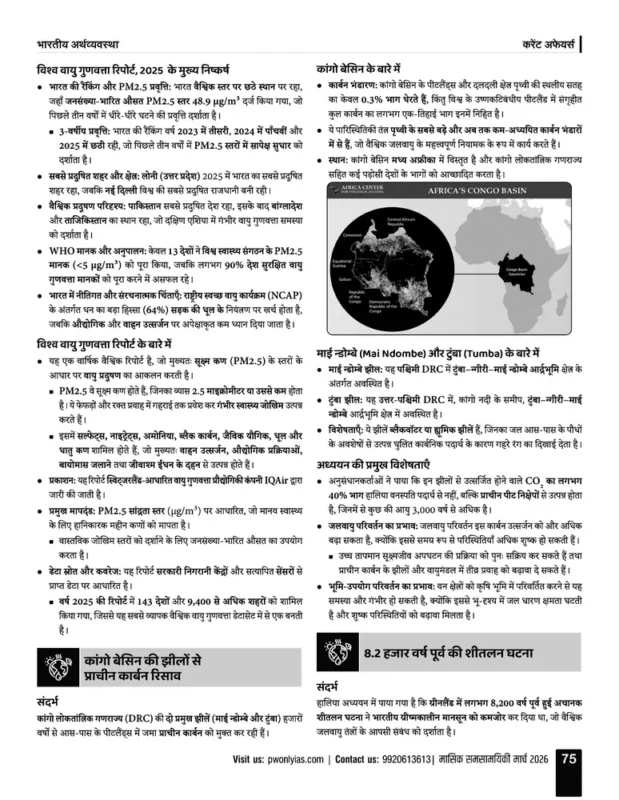 PW Only IAS Current Affairs sample page 6